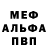 МЕФ кристаллы Parallax77