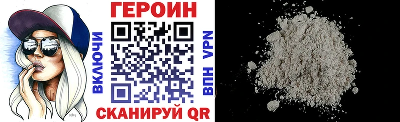 ГЕРОИН VHQ Устюжна