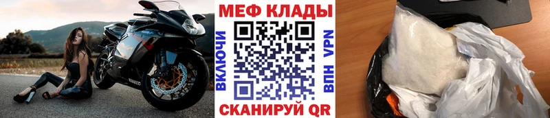 Мефедрон мяу мяу наркошоп Устюжна
