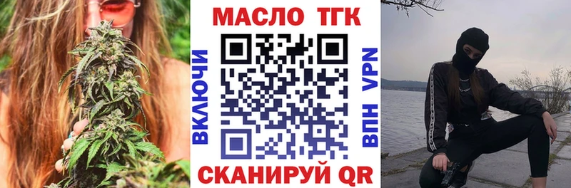 ТГК вейп с тгк  Устюжна 